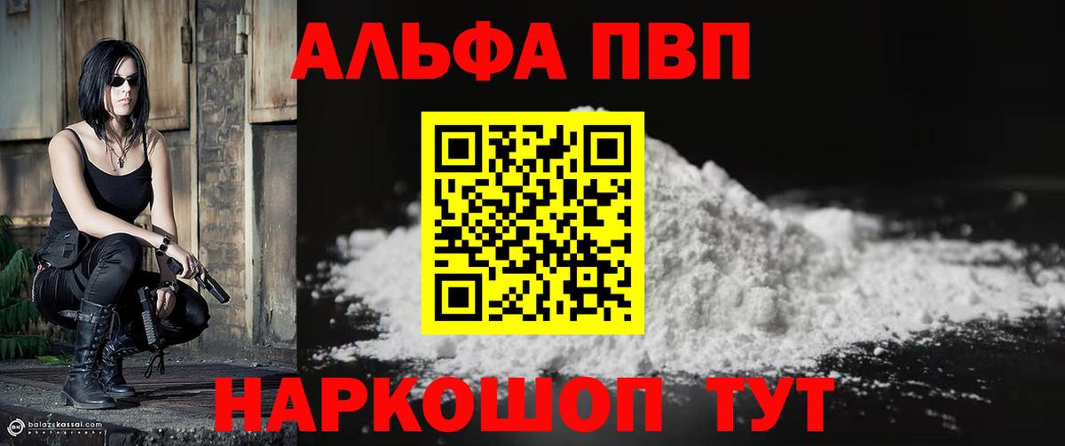 APVP мука Домодедово