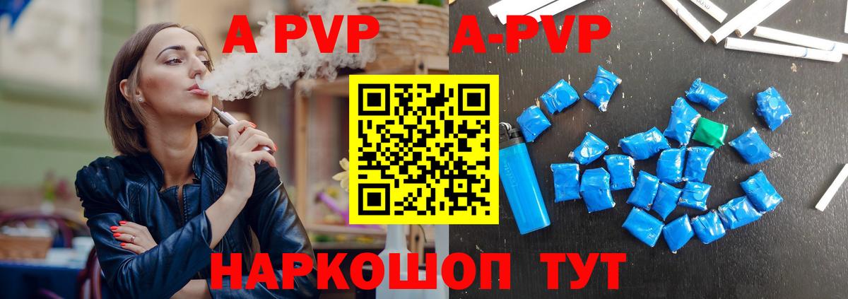 Alpha PVP кристаллы  Alpha-PVP Соль  Вход с VPN  Домодедово 