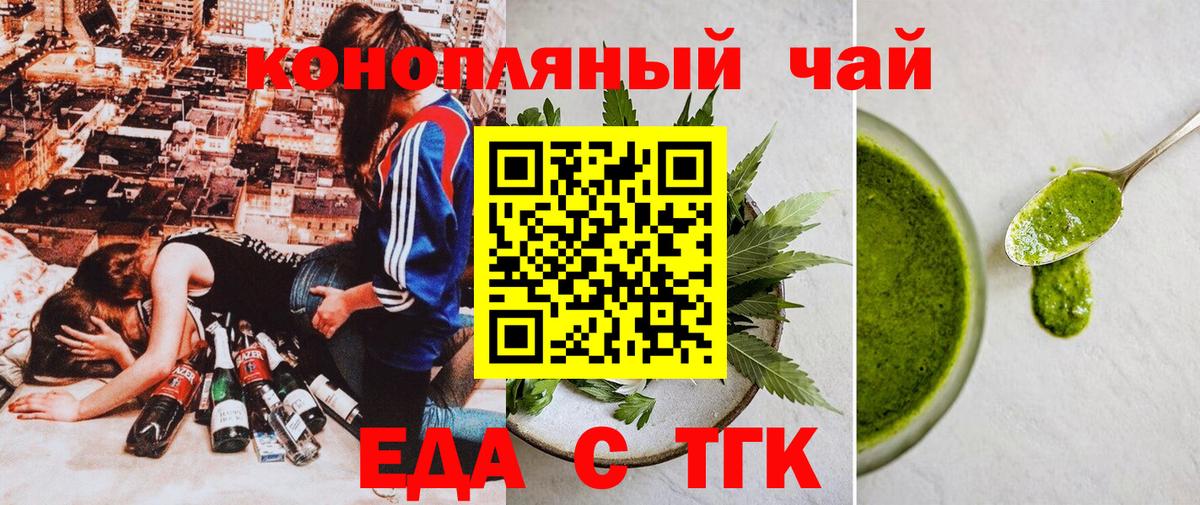 Домодедово  Cannafood конопля  Вход с VPN 
