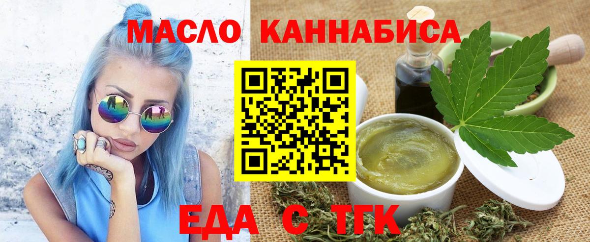 Печенье с ТГК конопля Домодедово