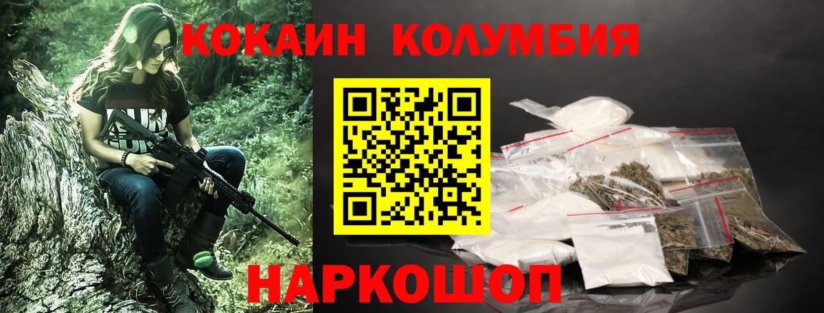 COCAIN Боливия  Кокаин  Домодедово  COCAIN Columbia  Вход с VPN 