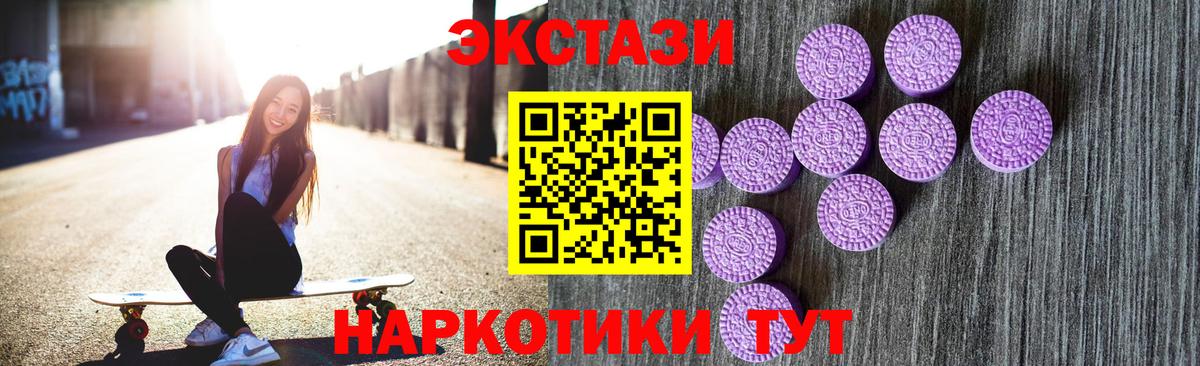 Экстази TESLA  kraken ссылки  Домодедово  Вход с VPN 