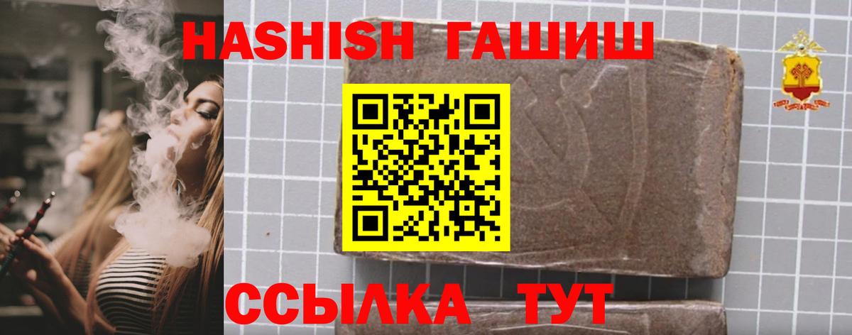 хочу наркоту  ГАШ убойный  Домодедово  Вход с VPN  Гашиш hashish 