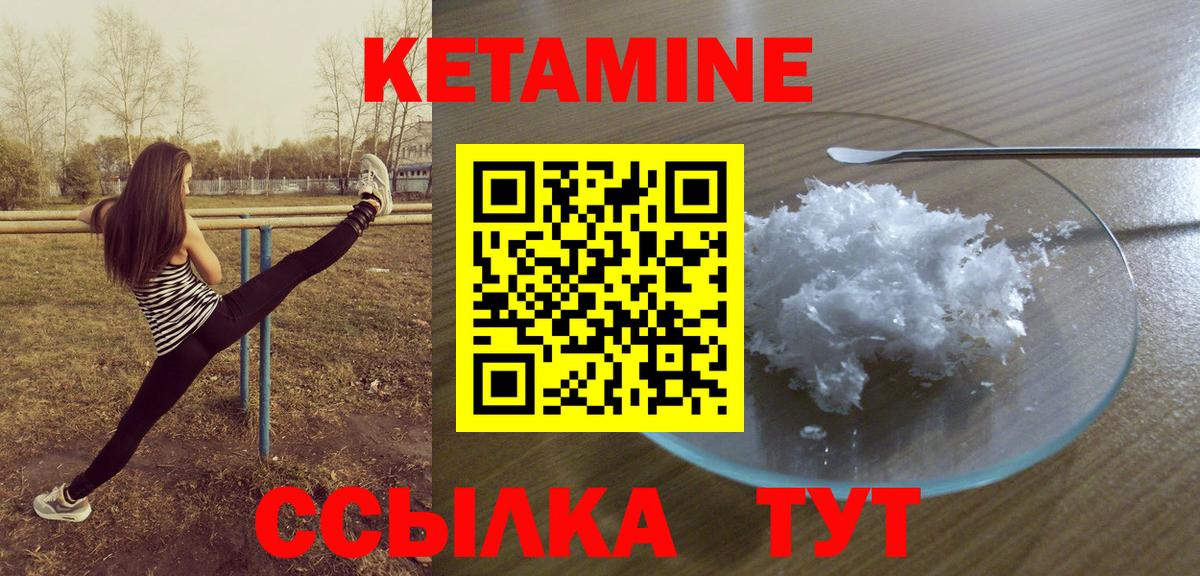 Кетамин ketamine  КЕТАМИН VHQ  гидра как зайти  Вход с VPN  сайты даркнета формула  Домодедово 