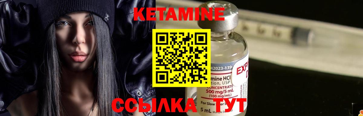 Кетамин VHQ Домодедово