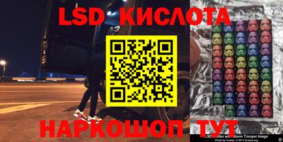 марки lsd Балахна