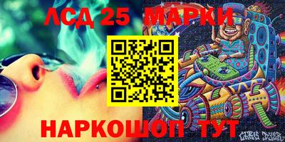 марки lsd Балахна