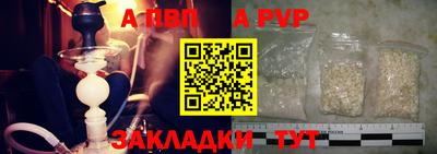 альфа пвп Балаково
