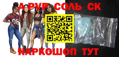 альфа пвп Балаково
