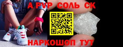 альфа пвп Балаково