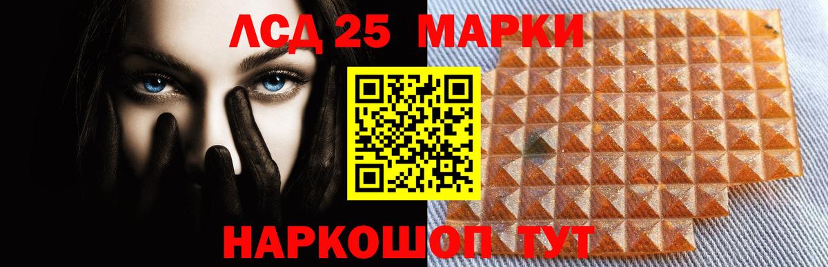 LSD-25 экстази ecstasy Домодедово