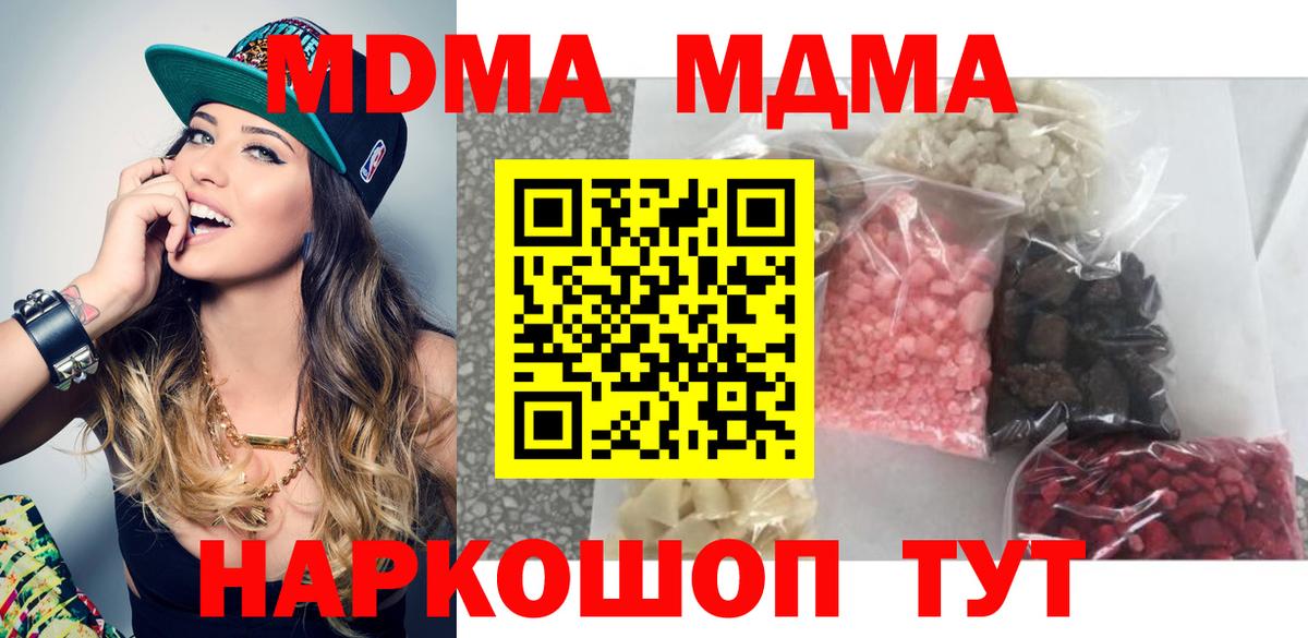 MDMA VHQ Домодедово