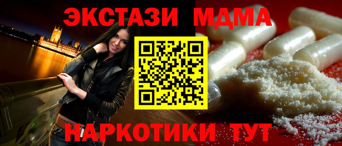 MDMA crystal  MDMA молли  Домодедово  Вход с VPN 