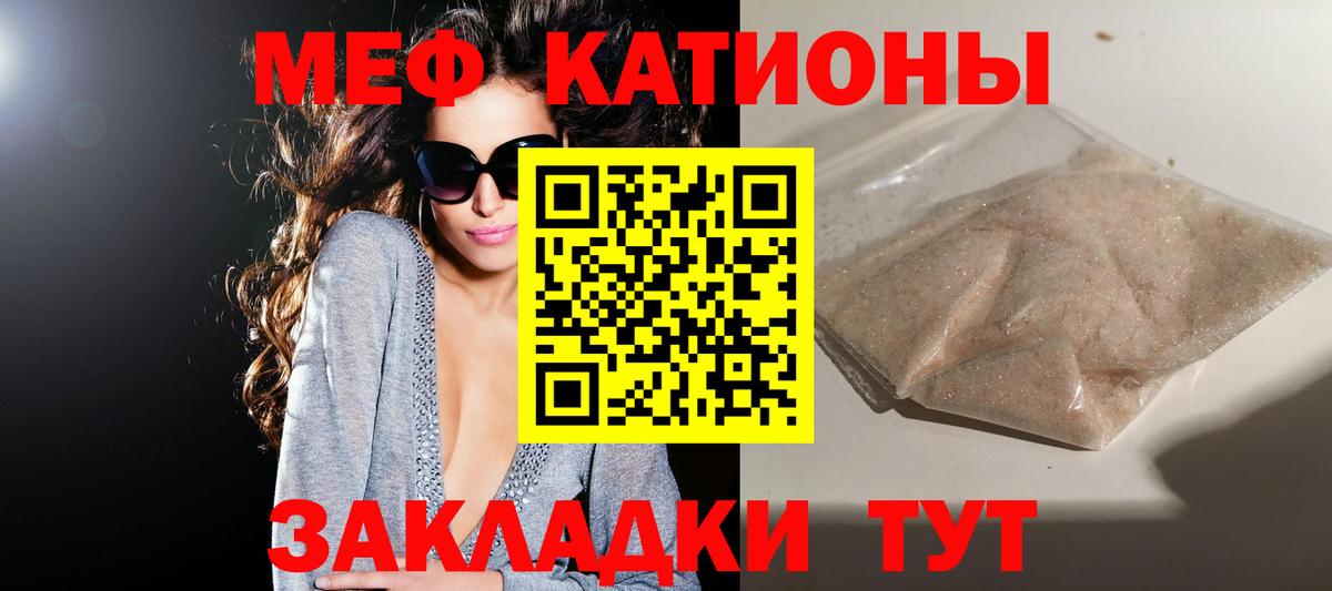 МЕФ  МЯУ-МЯУ VHQ  Домодедово  Вход с VPN  где продают   Мефедрон кристаллы 