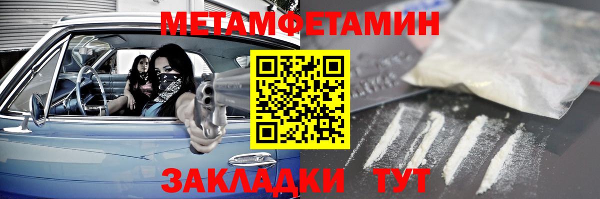 Метамфетамин винт Домодедово