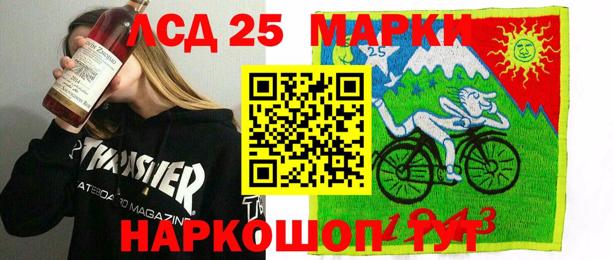 Марки 25I-NBOMe 1500мкг  Вход с VPN  Марки 25I-NBOMe 1500мкг  Наркотические марки  цены наркотик  Домодедово 