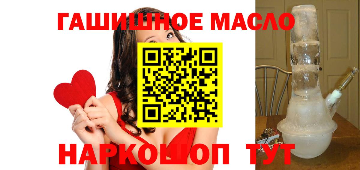 наркотики  ТГК гашишное масло  Вход с VPN  Домодедово 