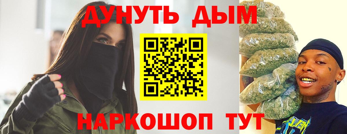 Бошки Шишки Bruce Banner  Бошки марихуана марихуана  Вход с VPN  Домодедово  Бошки Шишки MAZAR  МАРИХУАНА семена 